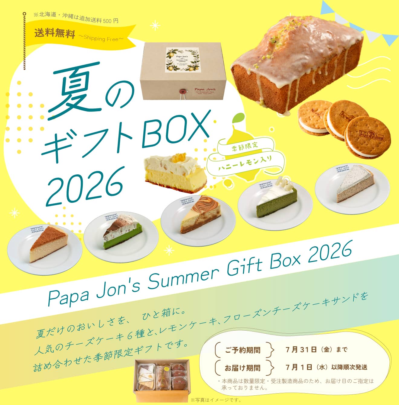 ����������������Ź�ѥѥ���󥺤βƤΥ��ե�BOX