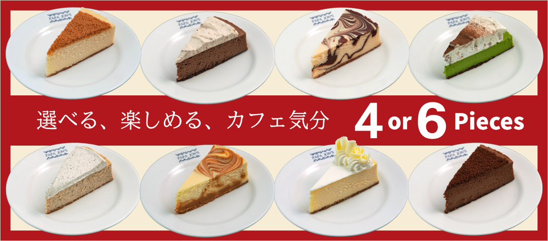 �ѥѥ���󥺤Υ��åȥ�����������